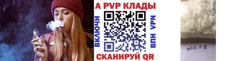 Alpha PVP Соль  Людиново 