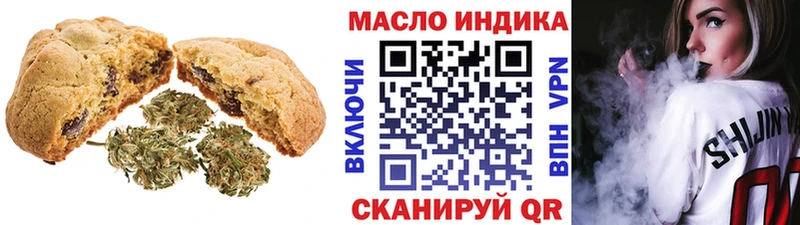 Еда ТГК конопля купить наркотик Людиново