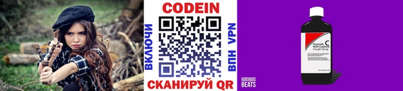 Codein напиток Lean (лин)  купить наркотик  Людиново 