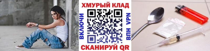 Героин Heroin  Людиново 