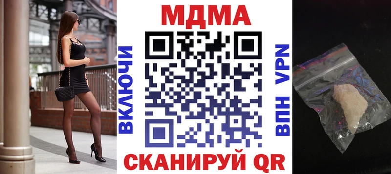 МДМА crystal  Людиново 