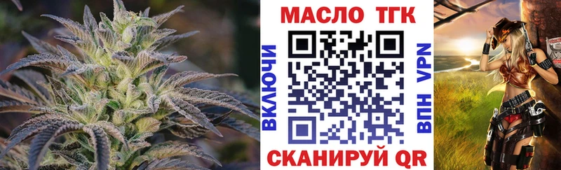 ТГК THC oil  купить наркотик  Людиново 
